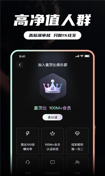 岸号交友官方版