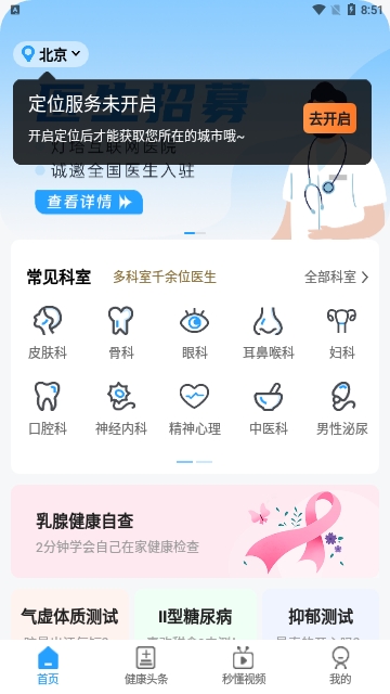 灯塔预约挂号网