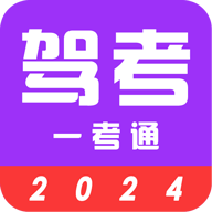 驾考123免费版