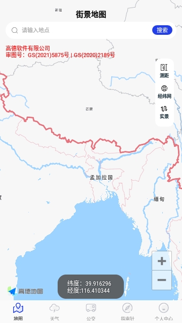奥维互动导航3D卫星地图