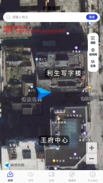 奥维互动导航3D卫星地图