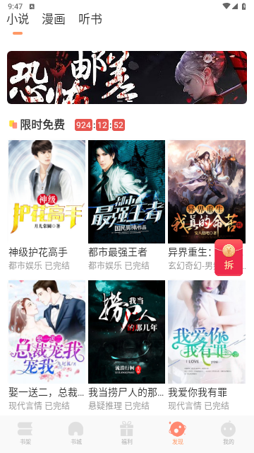 有部小说无广告版