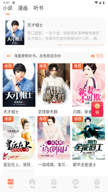 有部小说无广告版