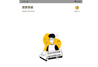 作业答案大师免费版