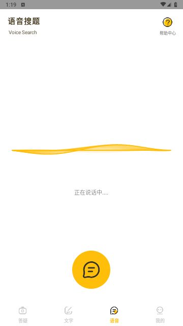 作业答案大师免费版