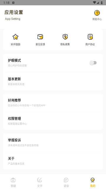 作业答案大师免费版