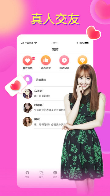 同城畅聊app
