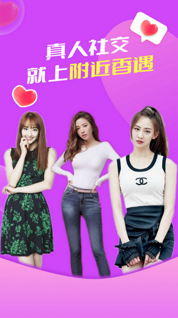 同城畅聊app