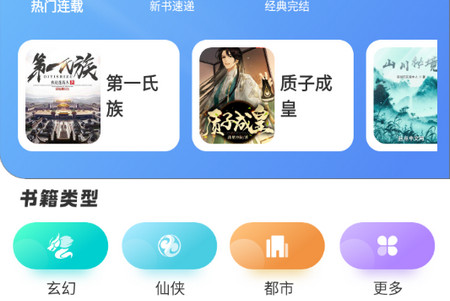 苍云阅读app官方版
