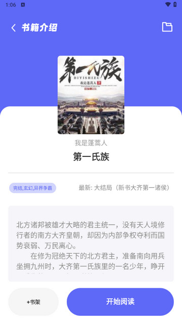 苍云阅读