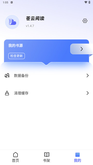 苍云阅读app官方版
