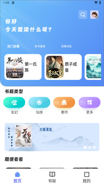 苍云阅读app官方版