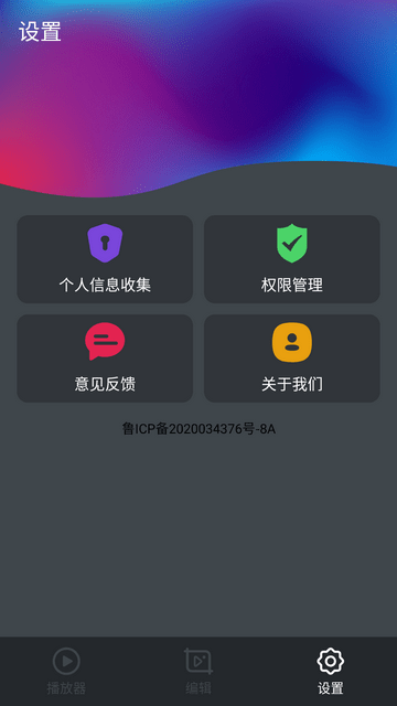 万能月亮播放器