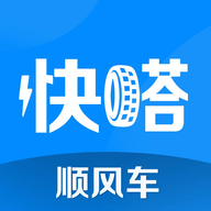 快嗒顺风车官方版