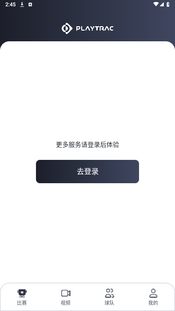 Playtrac2024最新版