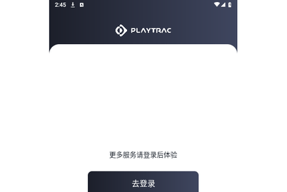 Playtrac2024最新版