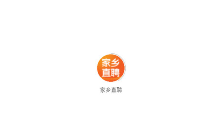 家乡直聘app