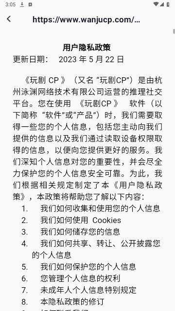玩剧CP2024最新版