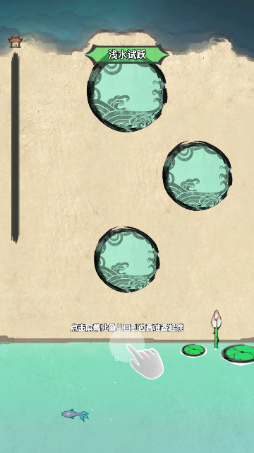 鱼跃龙门最新版