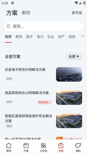 华为亿企飞