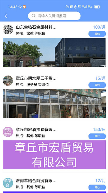 百脉直聘app