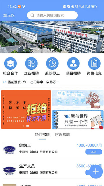 百脉直聘app