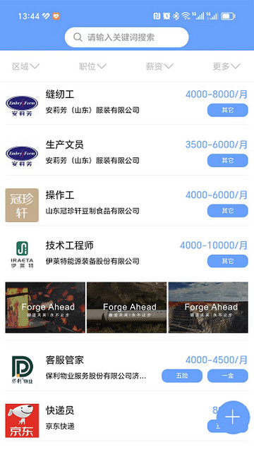 百脉直聘app
