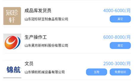百脉直聘app