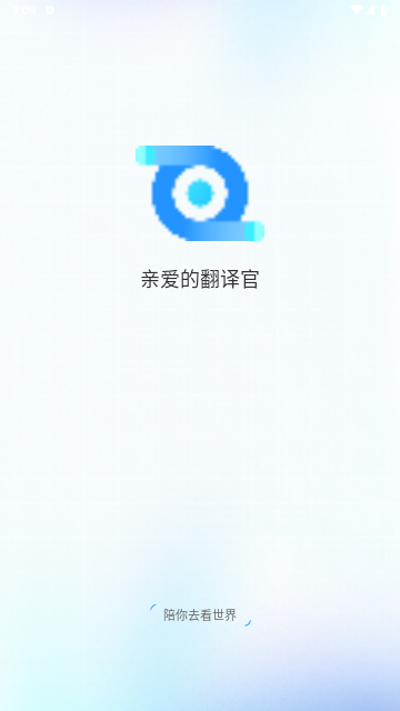亲爱的翻译官官方版