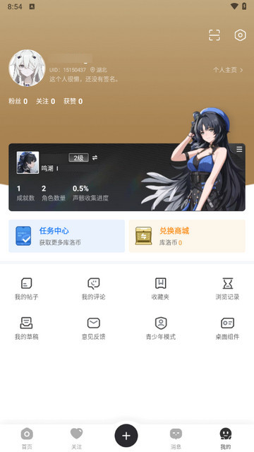 库洛街区