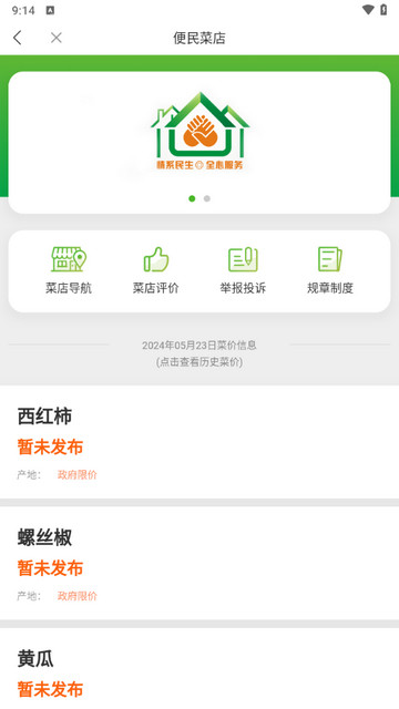 红山通