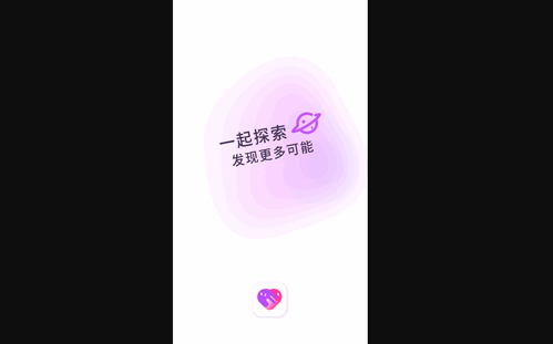 对欢交友手机版
