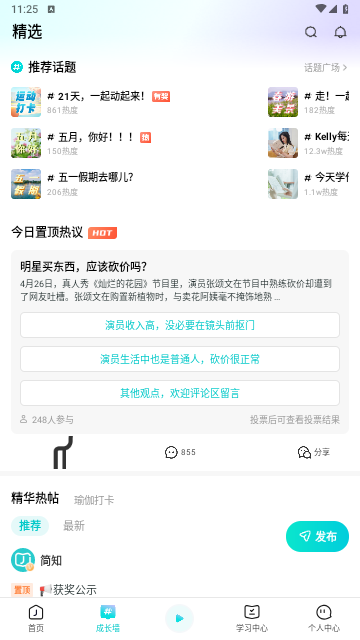 简知2024最新版