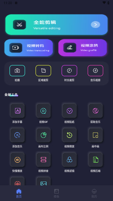 长风视频助手最新版