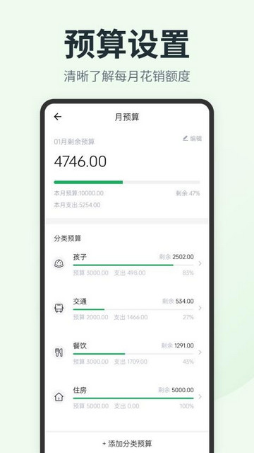 记账备忘录精灵
