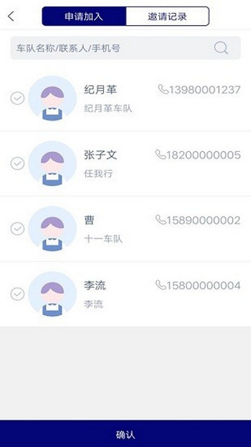 货运汇司机端app官方版