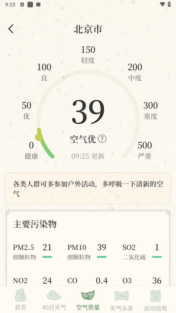 初雨天气