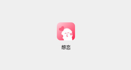 想恋交友官方版
