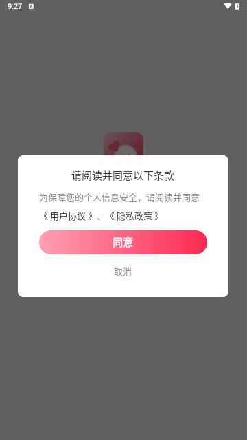 想恋交友官方版