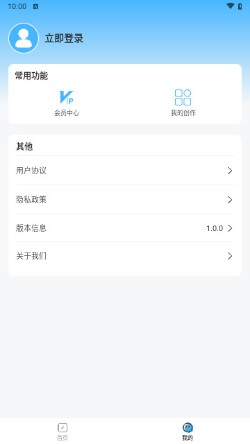 火棍画板免费版