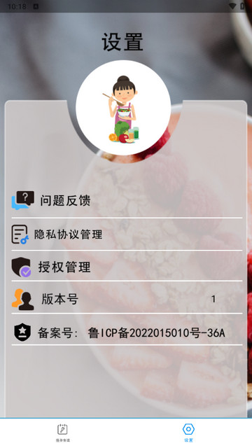 美食菜谱减肥宝典