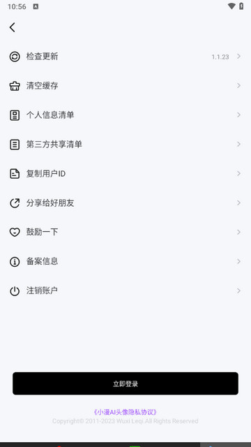 小漫头像