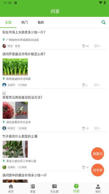 云上智农