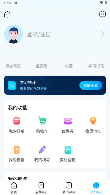 易学仕专升本
