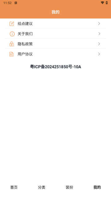 番茄动漫壁纸