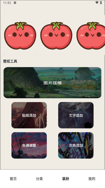 番茄动漫壁纸app