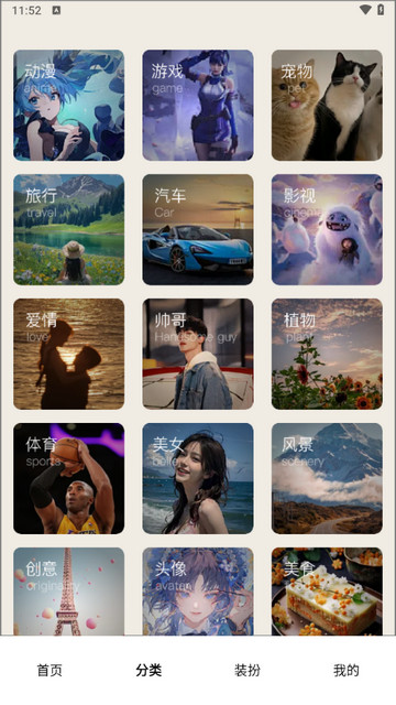 番茄动漫壁纸app