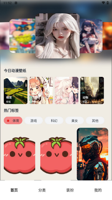 番茄动漫壁纸app