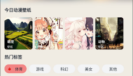 番茄动漫壁纸app