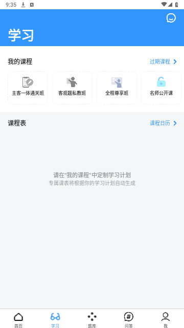 深蓝法考手机版